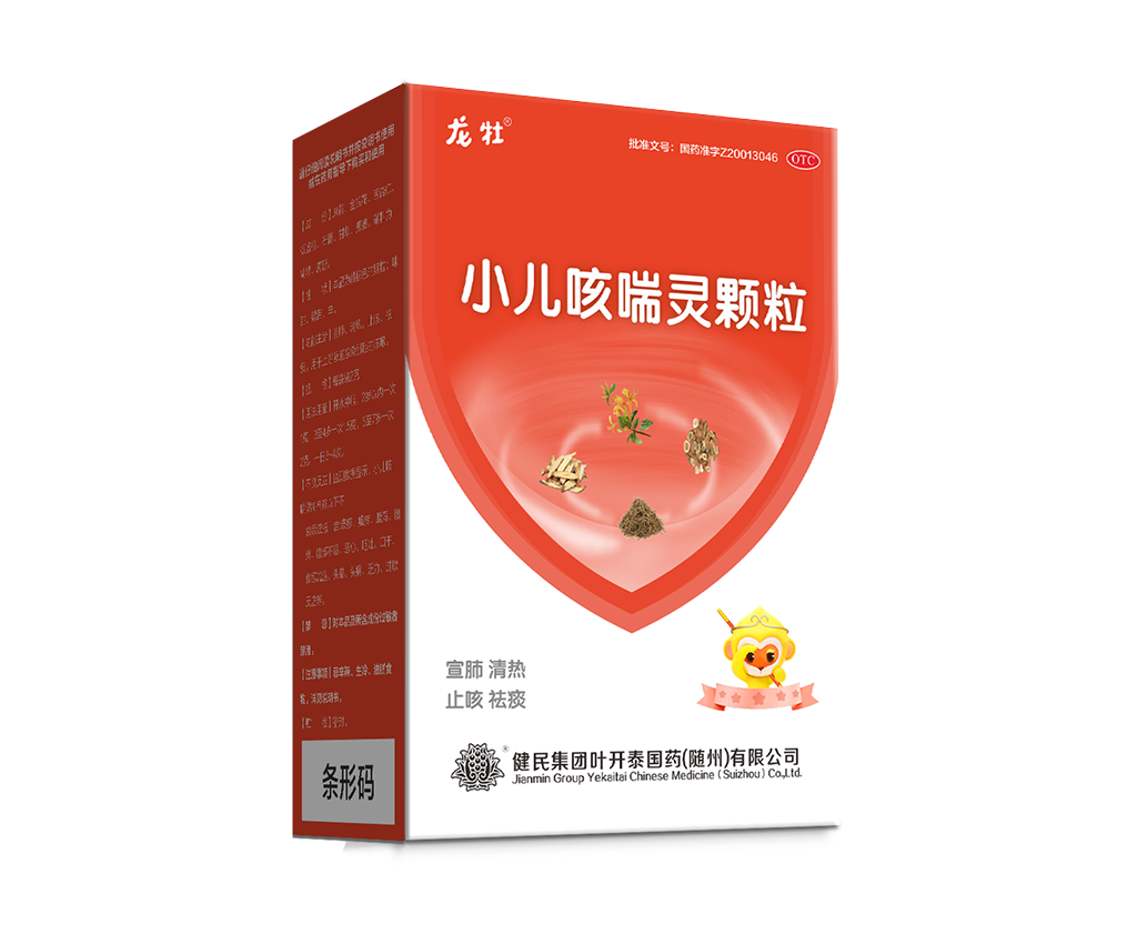 小儿咳喘灵颗粒